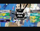 キルスピナーのバンカラマッチ part.96 バレルスピナー
