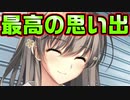 【お姉さん】#3　美少女と雑談した話をしたら全然親友が信じてくれない【 バブルdeハウスde○○○】