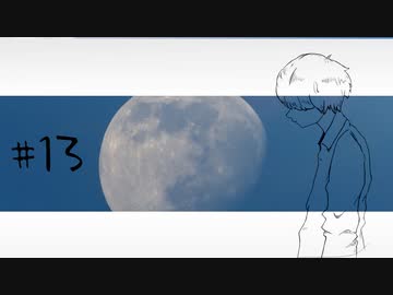 ナツノ終末旅行～小粋な男性を添えて～【ナツノカナタ実況プレイ #13】