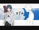 ナツノ終末旅行～小粋な男性を添えて～【ナツノカナタ実況プレイ #14】