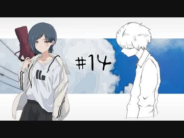 ナツノ終末旅行～小粋な男性を添えて～【ナツノカナタ実況プレイ #14】