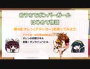 おうちでボンバーガール はじめて物語 第4回 オレン(アタッカー)を使ってみよう