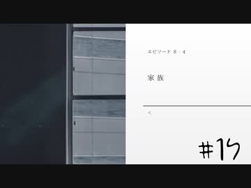 ナツノ終末旅行～小粋な男性を添えて～【ナツノカナタ実況プレイ #17】
