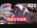 #22 エチエチ騎士の神ゲー_聖騎士リッカの物語_【 8ビットさん 】