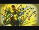 【オトギフロンティア】アリス好きの狂戦士桜 vs 天秤宮のライブラ【ゆっくり実況付き】