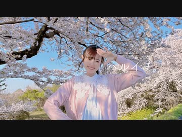 【もちお】ハルイチ。【踊ってみた】