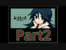 みことにっき part2 【最終回】