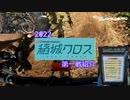 2022稲城クロス第一戦紹介