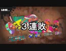 【実況】Sへ征く。〈Part２〉