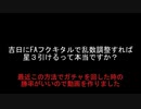 【ウマ娘】吉日にFAフクキタルで乱数調整すれば星３引けるって本当ですか？コパノリッキー編