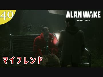 人気の Alan Wake Remastered 動画 95本 ニコニコ動画