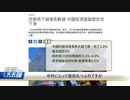 世界銀行が報告　「中国のGDP成長率が3%割れに」