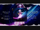 【東方紅楼夢18】Alchemy【東方EDMアレンジCD】【クロスフェードデモ】