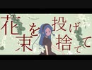 ライラ／feat.初音ミク めりー