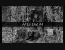 H to the M / 可不