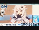 【実況】原神やる！【271】
