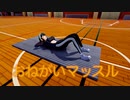 【SPYxFAMILY】おねがいマッスル (Yor Forger ver.)