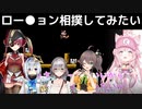 絶対に滑ってはいけない最難関ステージでローション相撲の話を始めるこよりw【博衣こより/ホロライブ】