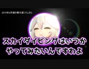 昔のつっく、秩父ジオグラビティパークを語る【春日部つくし切り抜き】