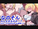 【Among Us】マキさんと逝く 宇宙人狼#08【VOICEROID実況プレイ】【なのそん】