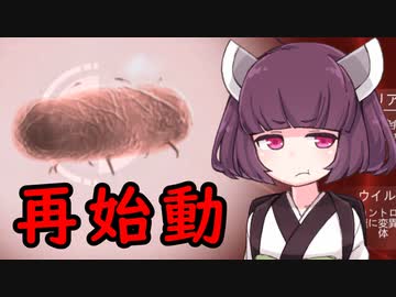 【令和最新版】きりたんが新種の伝染病でもう一度人類を滅ぼす話 Part1【Plague inc.】