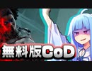話題のCoDライクゲー【shatterline】