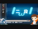 【beatmania IIDX】CastHour 段位認定 DP二段