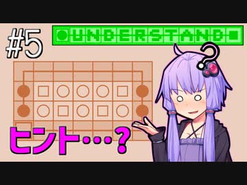 徐々に理解したゆかり【Understand】