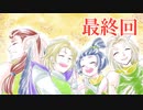 【レナス2】朝のない彩りの世界で。part51【封印の使徒】