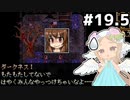[VIPRPG:LIGHTTOWER]vsブラックバイソン戦　投稿の順番ミスったので無理やり19と20の間に挟むぜ！ #19.5 [VOICEPEAK実況]
