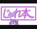 じゃれ本を九州そらが読む　タイトル：【ポイントの貯まる回診】&【サービス残業お嬢様】