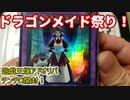 【遊戯王】まったりと爆アドオリパでチンチロ開封