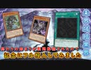 【遊戯王マスターデュエル】終わりの始まりが制限解除されたことがまさに終わりの始まり。
