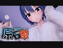 【第三回原石祭】すずきつづみの223秒ASMR