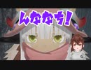 【実況】メイドインアビス　闇を目指すだみ声17層