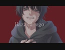 Hazard ego feat.巡音ルカ