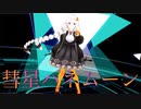 【MMD】彗星ハネムーン/紲星あかり【歌うボイスロイド 】