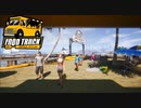 【Food Truck Simulator】ビーチで頑張る　[Part9]