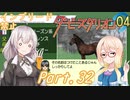 あかり牧場は血が薄い。Part032【ダービースタリオン04】