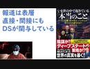 【復刻】いま世の中で起きている「本当のこと」 プーチン危機・米中対立・パンデミック…得するのは誰なのか? – 2022/3/29 及川 幸久  (著)【アラ還・読書中毒】You Tuber及川氏が語る
