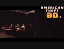 【American Theft 80s】ついに念願の復讐へ（市長邸）　[Part47]