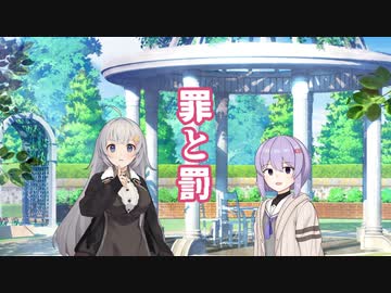 【ソフトウェアトーク劇場】罪と罰