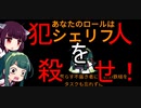 【Among us】シェリフで暴れるPart4【セ村イト】