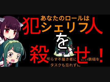 【Among us】シェリフで暴れるPart4【セ村イト】