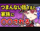 面白い話ができるようになった理由が悲しすぎるマリン船長【宝鐘マリン/ホロライブ切り抜き】