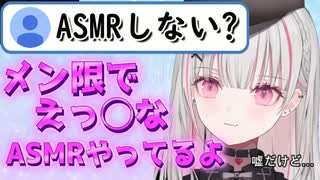 友達にASMRを聴かれて悶絶する空澄セナ【空澄セナ/ぶいすぽっ！/切り抜き】