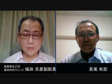 #104_ワクチン後遺症の実態―― 福田克彦医師に訊く①　長尾チャンネル