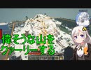【Minecraft 1.18.2】 工業modで終末的階層都市を作る Part48.00 -部屋の装飾と村人の移送・山のクァーリー-