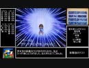 [part13]レベルアップでランダム封印[ドラクエ9]