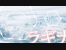 ラギナ / Biscotti Cello feat. 知声